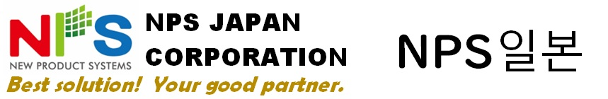 NPS JAPAN은 국제 종합 무역 상사 입니다.
